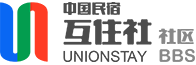 民宿互住社区~论坛