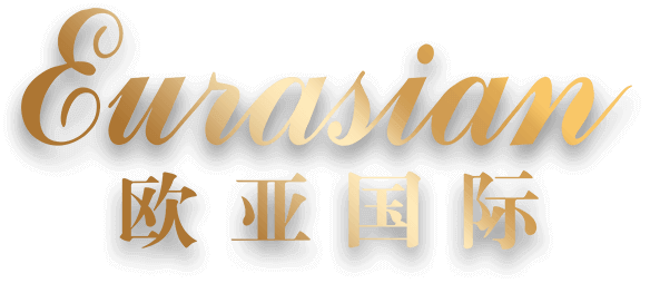 欧亚国际