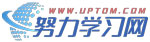 努力学习网