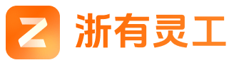 浙有灵工