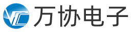 西安万协电子科技有限公司