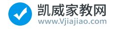【凯威家教