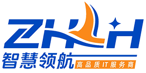 深圳市智慧领航计算机有限公司【专注服务器存储及运维服务10年+】