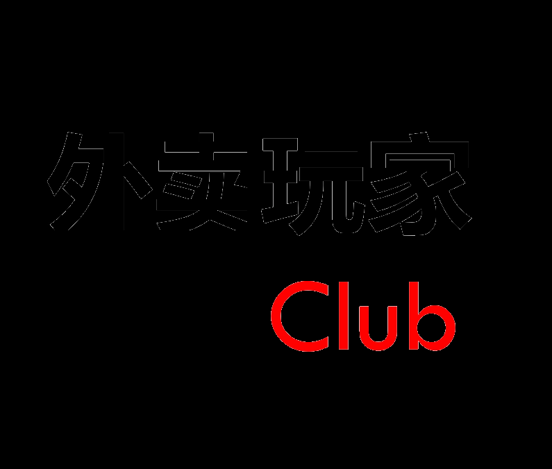 外卖玩家