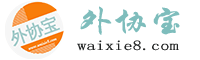 外协加工网
