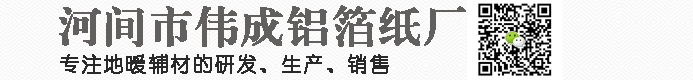 地暖反射膜厂家