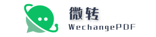 PDF在线转换器