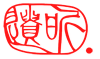 昕软遺昕传媒