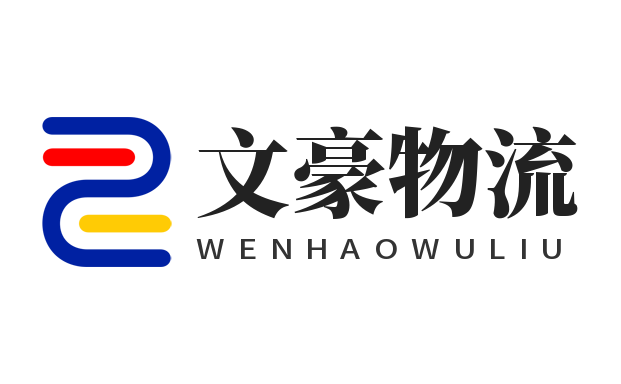 泉州物流公司