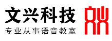 普通话语音实训室搭建