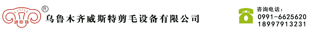 新疆羊毛剪厂家