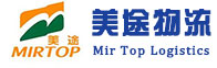 潍坊美途物流有限公司
