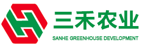 寿光市三禾农业开发有限公司