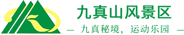 九真山风景区