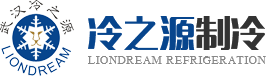 冷库