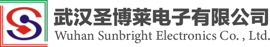 武汉圣博莱电子有限公司