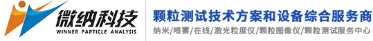 济南微纳科技有限公司