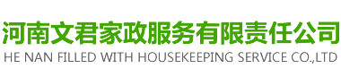新密家政保洁
