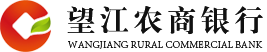 望江农商银行
