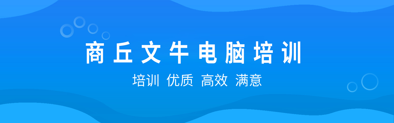 商丘文牛平面设计培训/文牛课堂