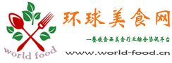 环球美食网