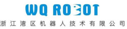 浙江湾区机器人技术有限公司