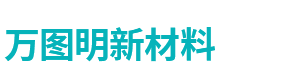 南通万图明新材料有限公司