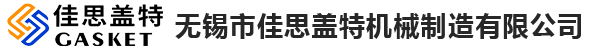 无锡市佳思盖特机械制造有限公司