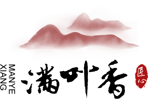 武夷山市满叶香茶叶科学研究所