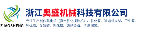 乳化泵