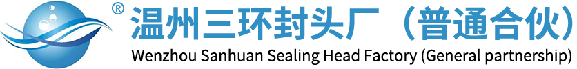 温州三环封头厂（普通合伙）