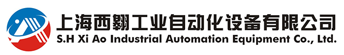 上海西翱工业自动化设备有限公司,钣金智能工厂整体解决方案集成制造商