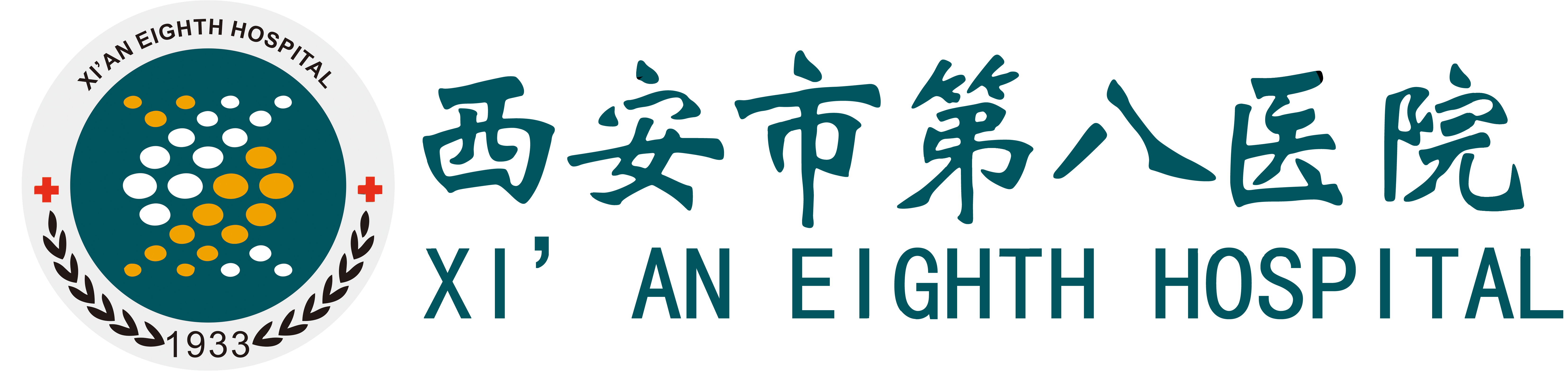 西安市第八医院