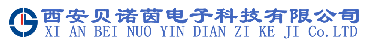 西安贝诺茵电子科技有限公司