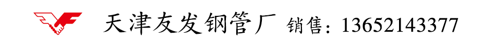 天津友发jdg管,江苏友发JDG管,友发jdg穿线管,友发kbg线管,友发SC镀锌管