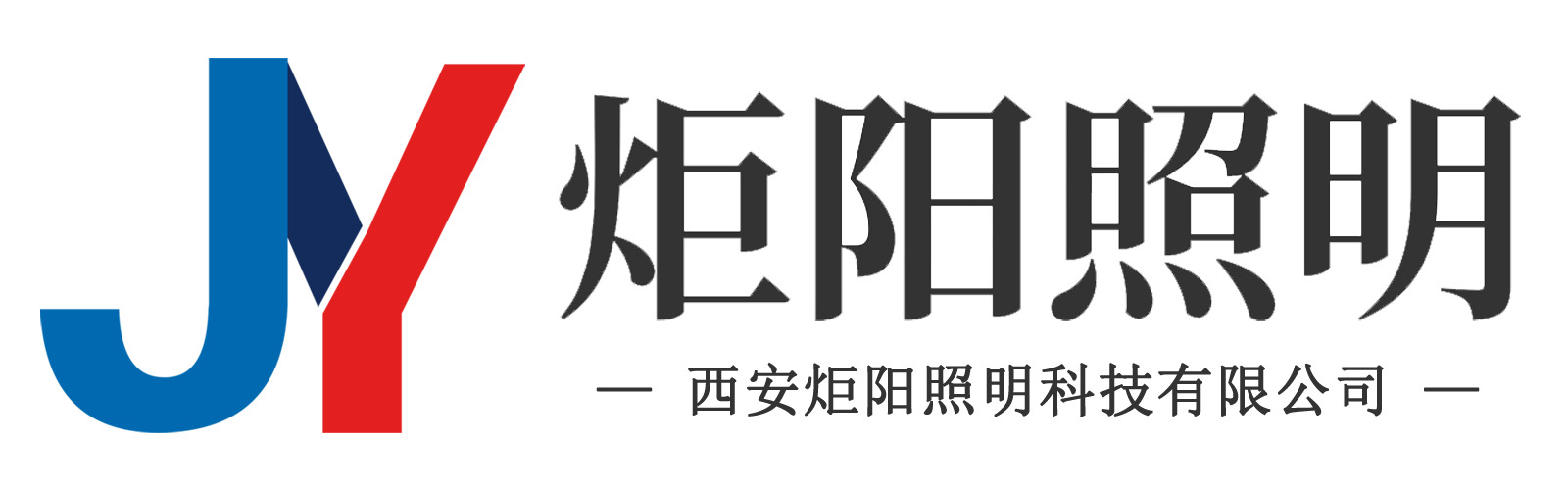 西安路灯厂家