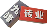 西安透水砖铺设