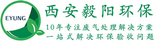 西安毅阳环保科技集团有限公司