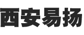 西安易扬办公用品有限公司