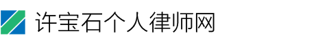 我的个人律师网