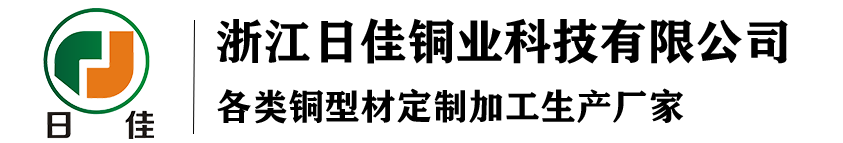 异型铜材