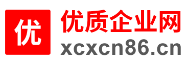 优质企业网