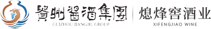 贵州熄烽窖酒业有限公司