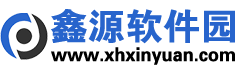 鑫源软件园