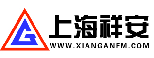 上海祥安阀门