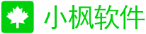 小枫软件官网