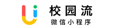 校园流