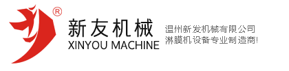 瑞安市新发机械有限公司
