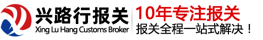 天津报关行