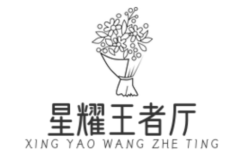 星耀王者殿堂